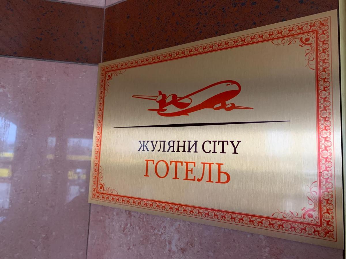 Zhuliany City Hotel Gatnoye Exteriör bild