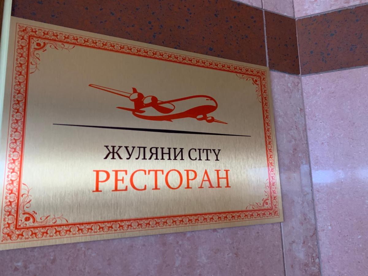 Zhuliany City Hotel Gatnoye Exteriör bild